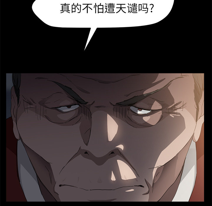 [韩国漫画] 继母 乱伦,熟女人妻,巨乳大奶,不伦#[157P]-35