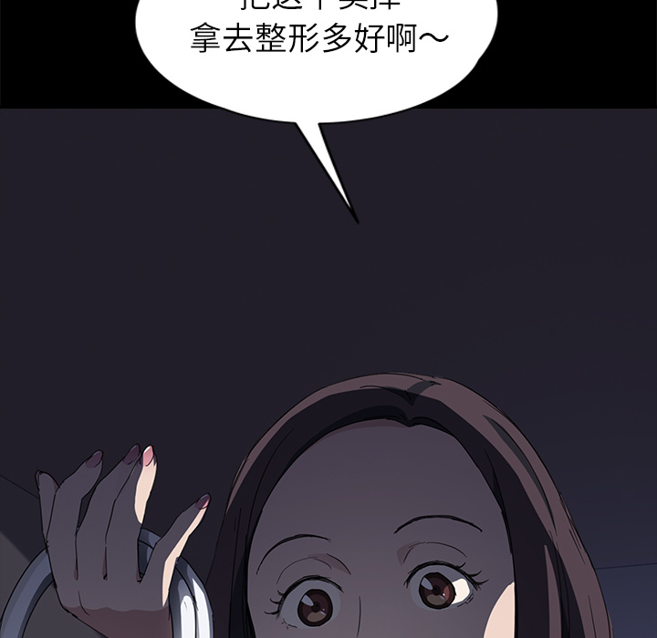 [韩国漫画] 继母 乱伦,熟女人妻,巨乳大奶,不伦#[157P]-52
