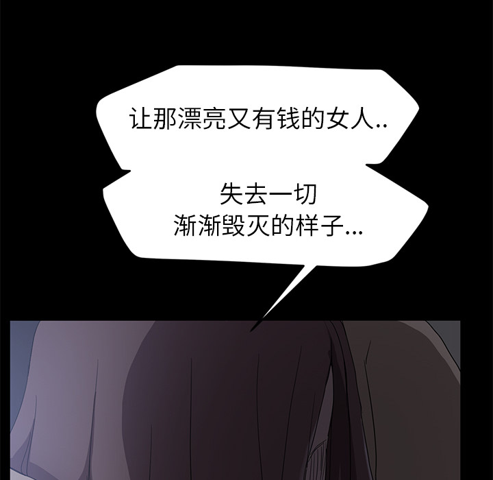 [韩国漫画] 继母 乱伦,熟女人妻,巨乳大奶,不伦#[157P]-64