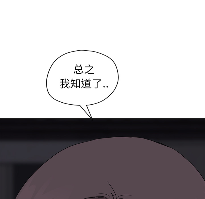 [韩国漫画] 继母 乱伦,熟女人妻,巨乳大奶,不伦#[157P]-7