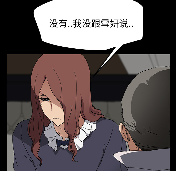 [韩国漫画] 继母 乱伦,熟女人妻,巨乳大奶,不伦#[157P]-73