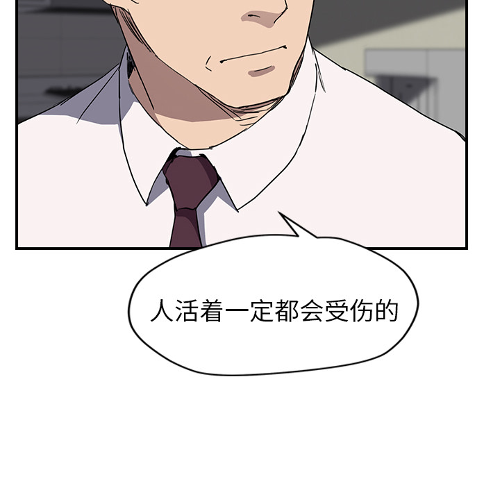 [韩国漫画] 继母 乱伦,熟女人妻,巨乳大奶,不伦#[137P]-25