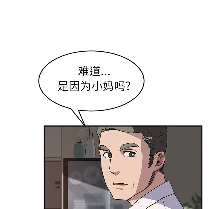 [韩国漫画] 继母 乱伦,熟女人妻,巨乳大奶,不伦#[137P]-34