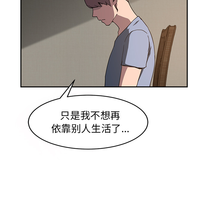 [韩国漫画] 继母 乱伦,熟女人妻,巨乳大奶,不伦#[137P]-36