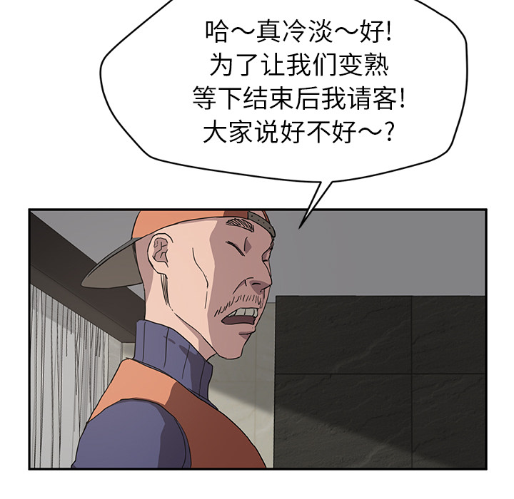 [韩国漫画] 继母 乱伦,熟女人妻,巨乳大奶,不伦#[137P]-62
