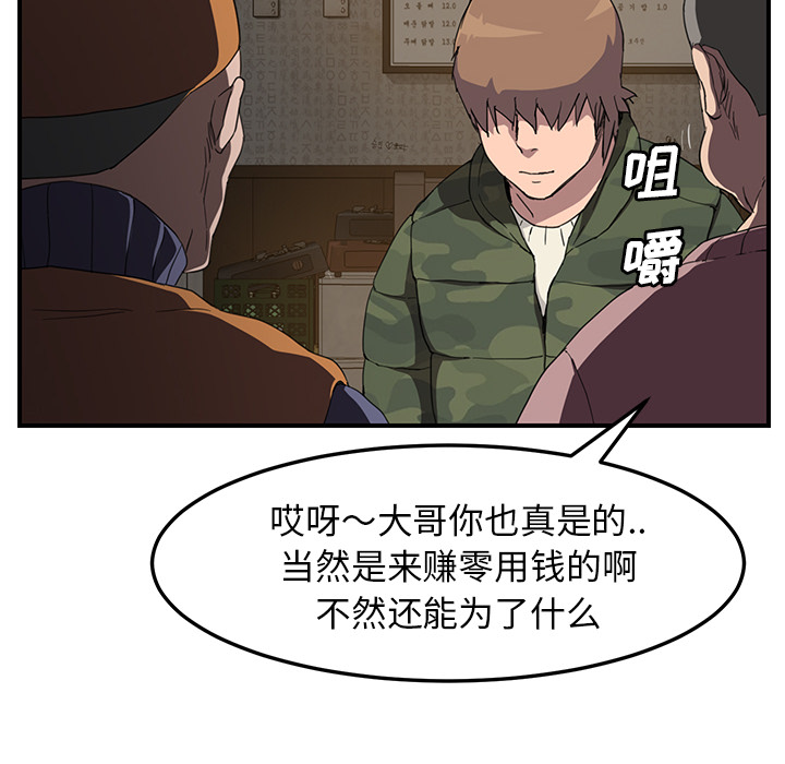 [韩国漫画] 继母 乱伦,熟女人妻,巨乳大奶,不伦#[137P]-77