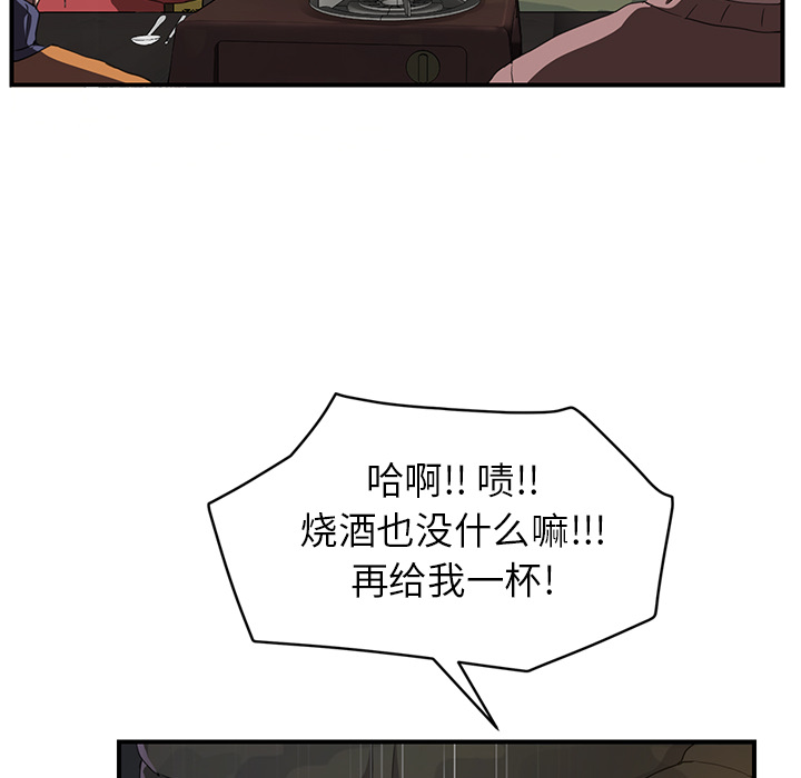 [韩国漫画] 继母 乱伦,熟女人妻,巨乳大奶,不伦#[137P]-81
