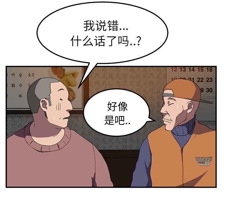 [韩国漫画] 继母 乱伦,熟女人妻,巨乳大奶,不伦#[137P]-83
