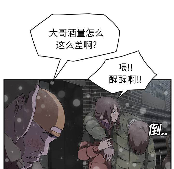 [韩国漫画] 继母 乱伦,熟女人妻,巨乳大奶,不伦#[137P]-91