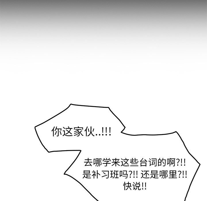 [韩国漫画] 继母 乱伦,熟女人妻,巨乳大奶,不伦#[144P]-126