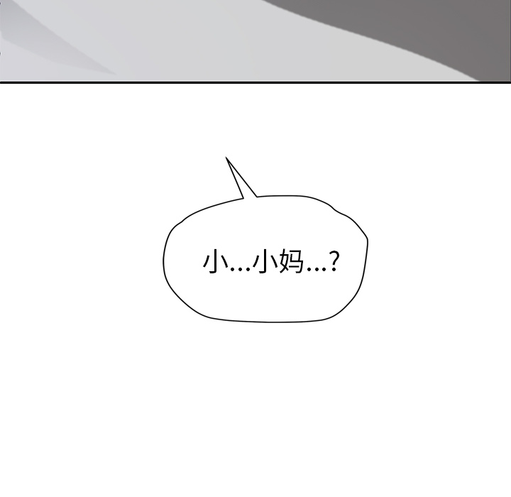 [韩国漫画] 继母 乱伦,熟女人妻,巨乳大奶,不伦#[144P]-8