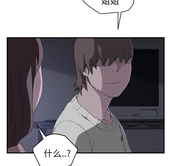 [韩国漫画] 继母 乱伦,熟女人妻,巨乳大奶,不伦#[144P]-88