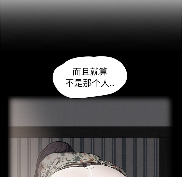 [韩国漫画] 继母 乱伦,熟女人妻,巨乳大奶,不伦#[139P]-101