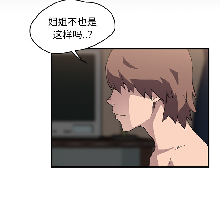 [韩国漫画] 继母 乱伦,熟女人妻,巨乳大奶,不伦#[139P]-104