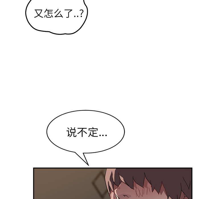 [韩国漫画] 继母 乱伦,熟女人妻,巨乳大奶,不伦#[139P]-121