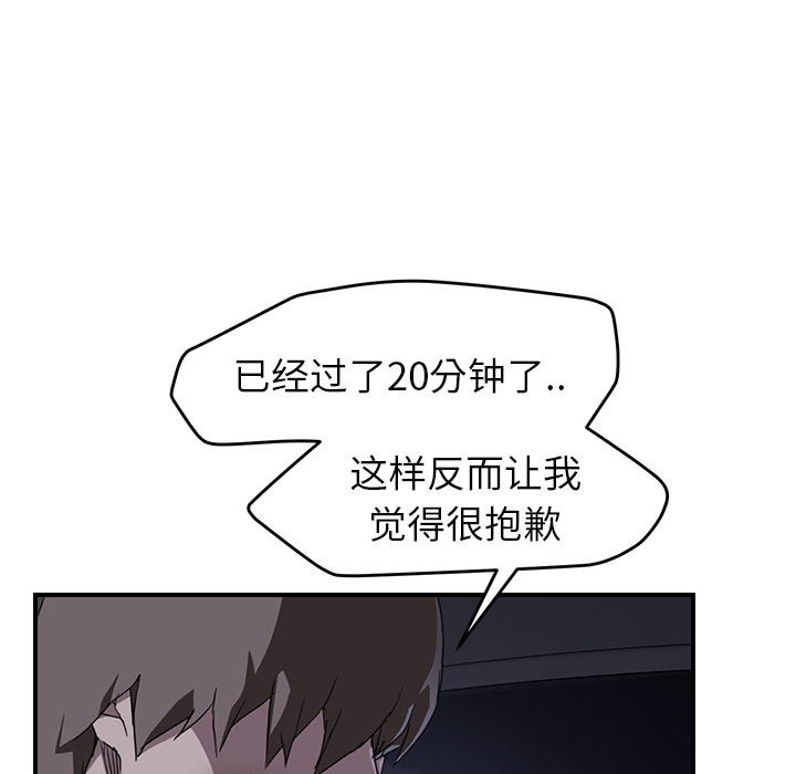 [韩国漫画] 继母 乱伦,熟女人妻,巨乳大奶,不伦#[139P]-57