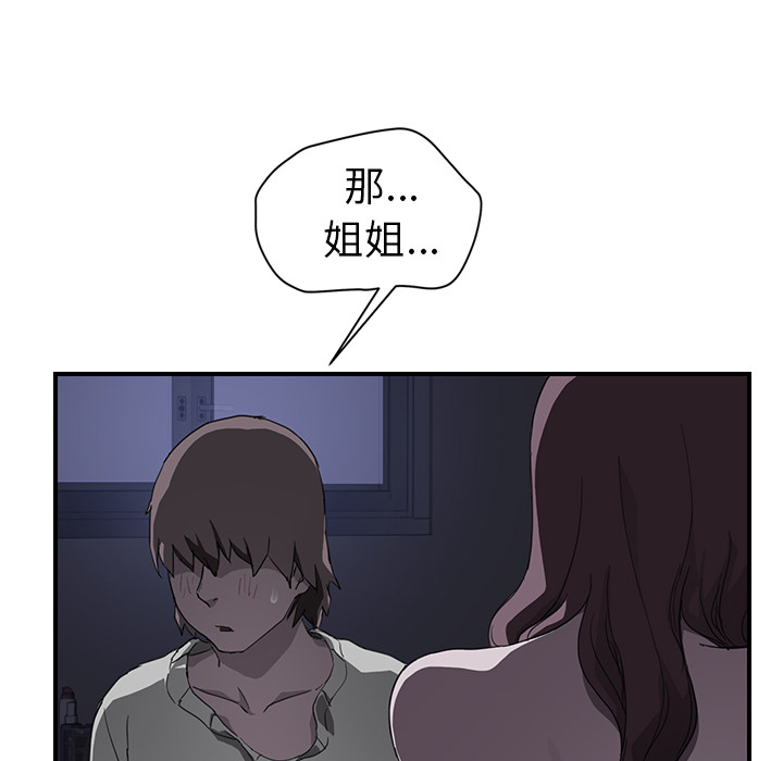 [韩国漫画] 继母 乱伦,熟女人妻,巨乳大奶,不伦#[139P]-62