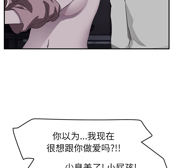 [韩国漫画] 继母 乱伦,熟女人妻,巨乳大奶,不伦#[139P]-65