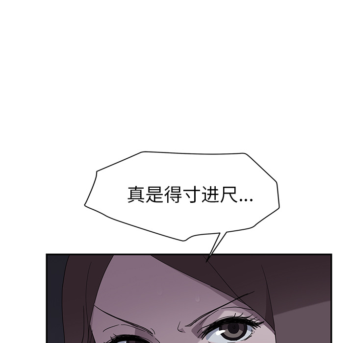 [韩国漫画] 继母 乱伦,熟女人妻,巨乳大奶,不伦#[139P]-67