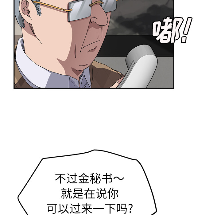 [韩国漫画] 继母 乱伦,熟女人妻,巨乳大奶,不伦#[148P]-84