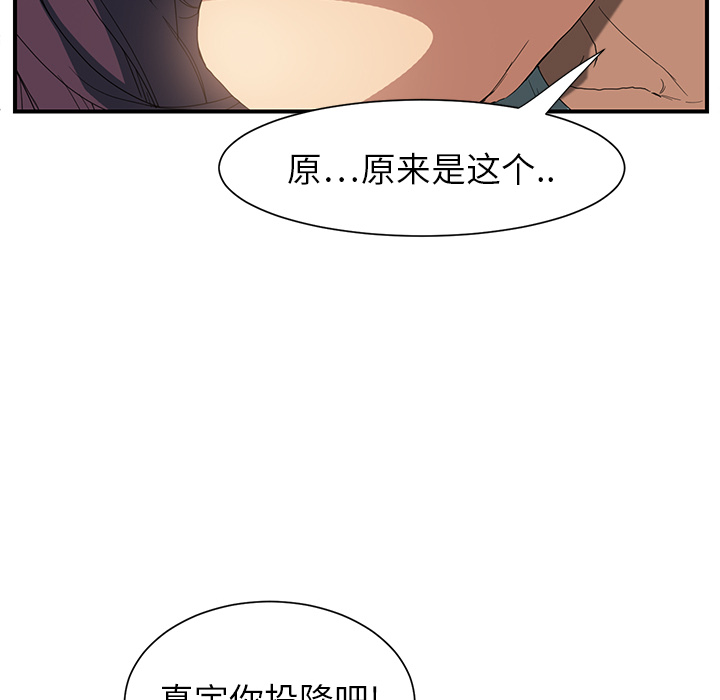 [韩国漫画] 继母 乱伦,熟女人妻,巨乳大奶,不伦#[198P]-102