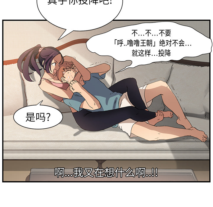 [韩国漫画] 继母 乱伦,熟女人妻,巨乳大奶,不伦#[198P]-103