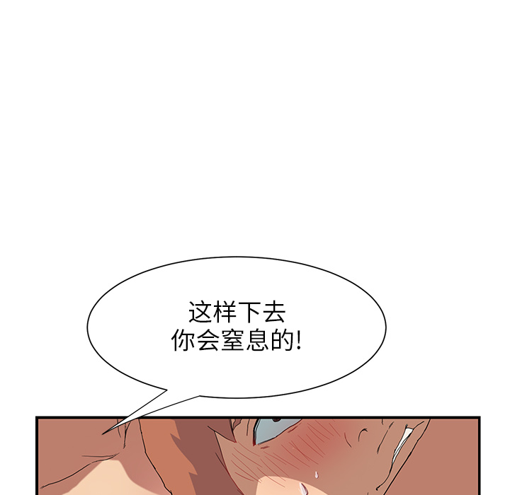 [韩国漫画] 继母 乱伦,熟女人妻,巨乳大奶,不伦#[198P]-104