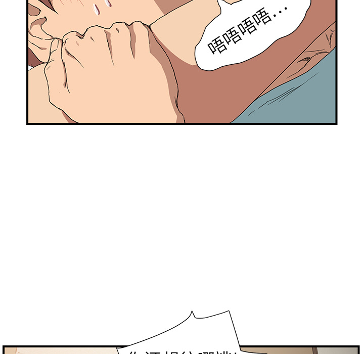 [韩国漫画] 继母 乱伦,熟女人妻,巨乳大奶,不伦#[198P]-115