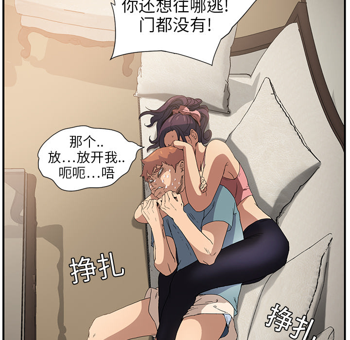 [韩国漫画] 继母 乱伦,熟女人妻,巨乳大奶,不伦#[198P]-116