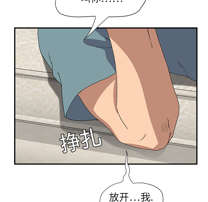 [韩国漫画] 继母 乱伦,熟女人妻,巨乳大奶,不伦#[198P]-118