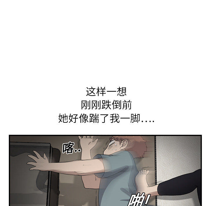 [韩国漫画] 继母 乱伦,熟女人妻,巨乳大奶,不伦#[198P]-127