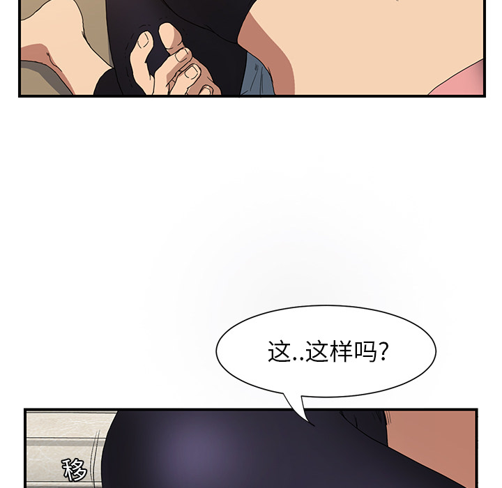 [韩国漫画] 继母 乱伦,熟女人妻,巨乳大奶,不伦#[198P]-131