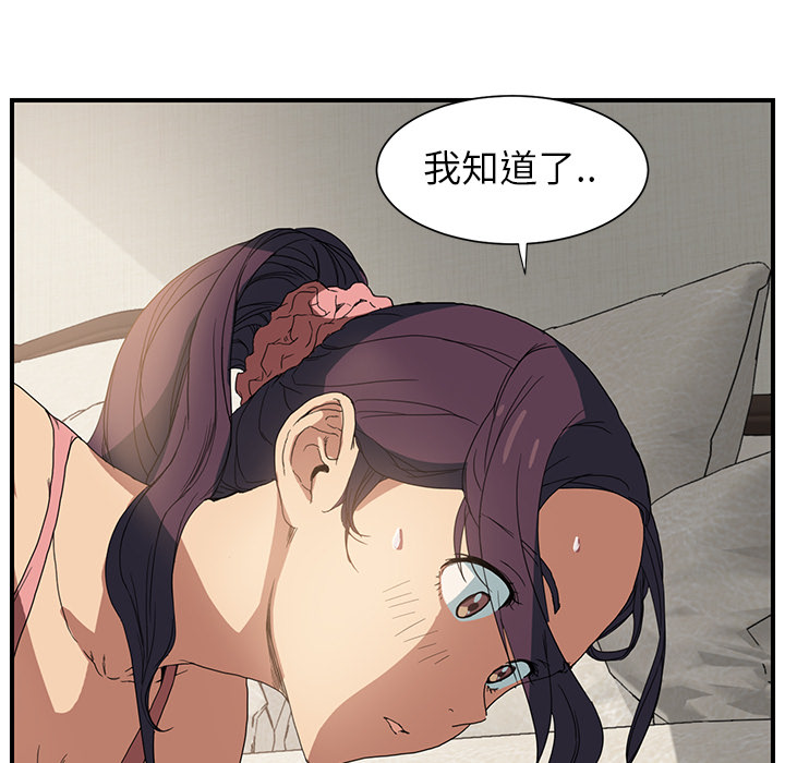 [韩国漫画] 继母 乱伦,熟女人妻,巨乳大奶,不伦#[198P]-134