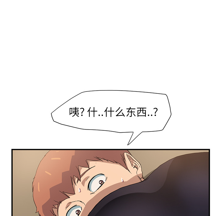 [韩国漫画] 继母 乱伦,熟女人妻,巨乳大奶,不伦#[198P]-144