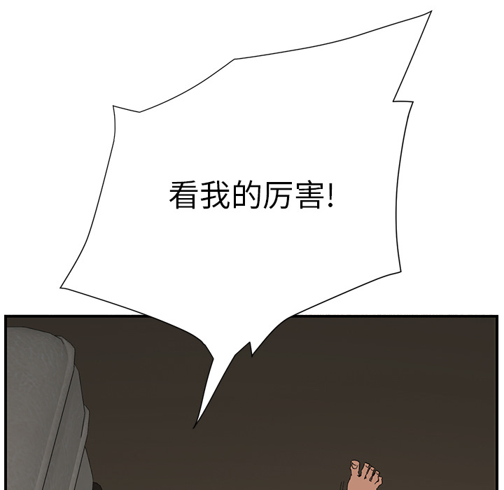 [韩国漫画] 继母 乱伦,熟女人妻,巨乳大奶,不伦#[198P]-149