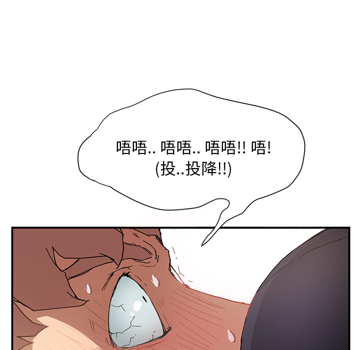 [韩国漫画] 继母 乱伦,熟女人妻,巨乳大奶,不伦#[198P]-155
