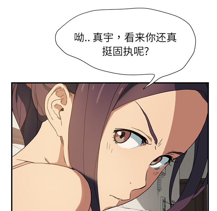 [韩国漫画] 继母 乱伦,熟女人妻,巨乳大奶,不伦#[198P]-157