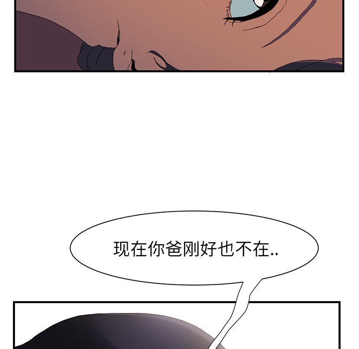 [韩国漫画] 继母 乱伦,熟女人妻,巨乳大奶,不伦#[198P]-18