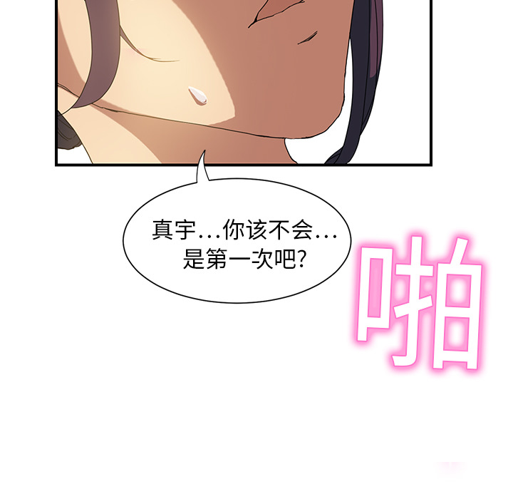 [韩国漫画] 继母 乱伦,熟女人妻,巨乳大奶,不伦#[198P]-28