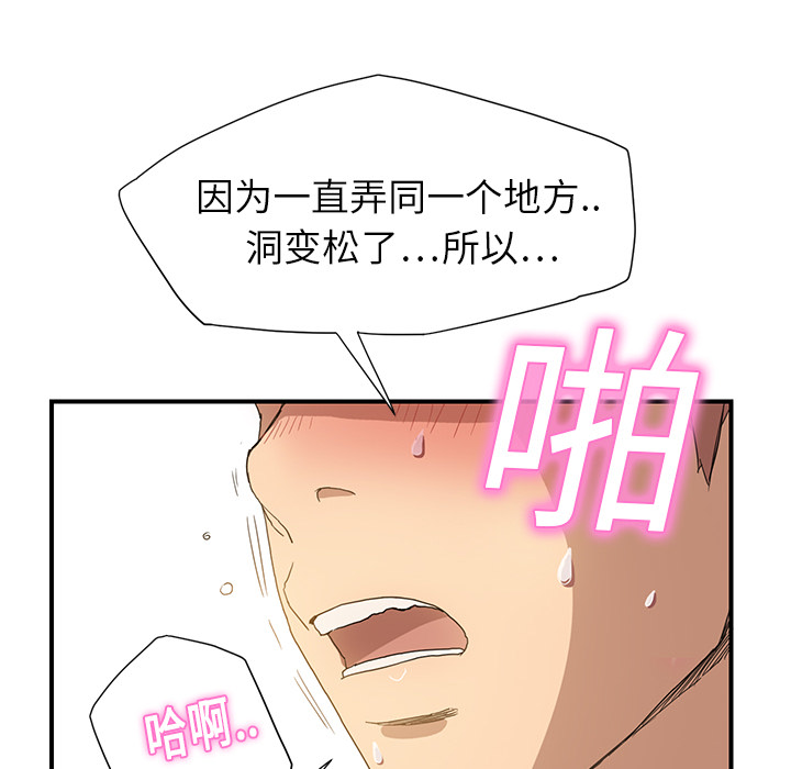 [韩国漫画] 继母 乱伦,熟女人妻,巨乳大奶,不伦#[198P]-29