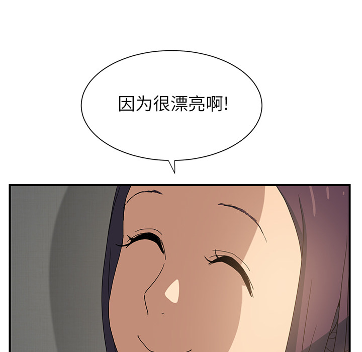 [韩国漫画] 继母 乱伦,熟女人妻,巨乳大奶,不伦#[198P]-47