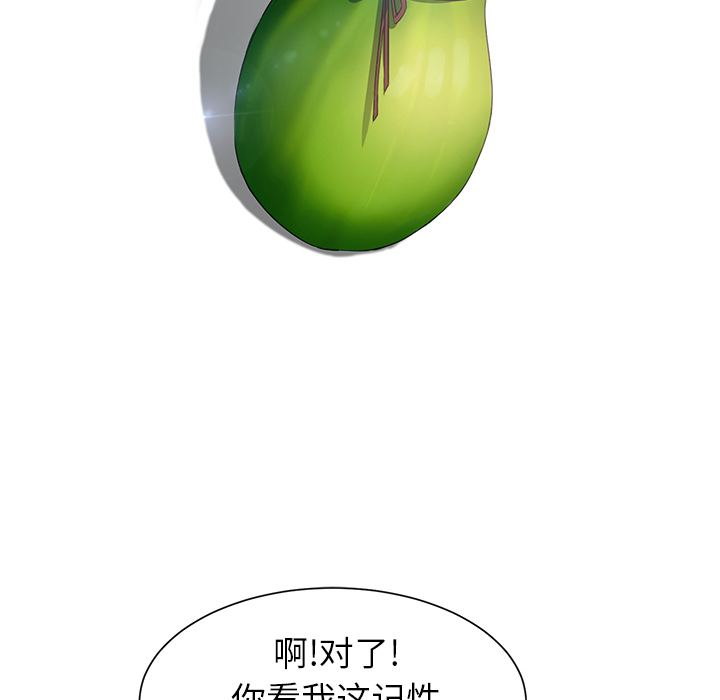 [韩国漫画] 继母 乱伦,熟女人妻,巨乳大奶,不伦#[198P]-50
