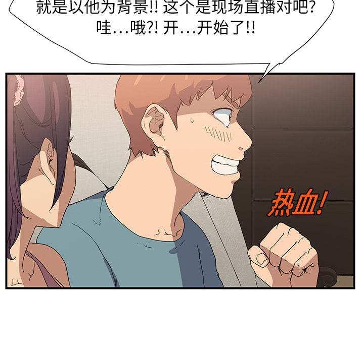 [韩国漫画] 继母 乱伦,熟女人妻,巨乳大奶,不伦#[198P]-65