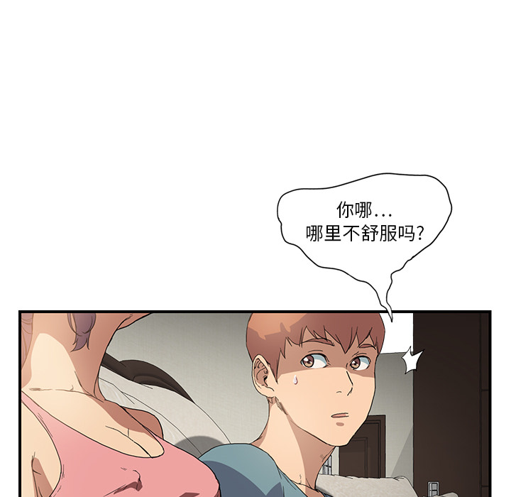 [韩国漫画] 继母 乱伦,熟女人妻,巨乳大奶,不伦#[198P]-70