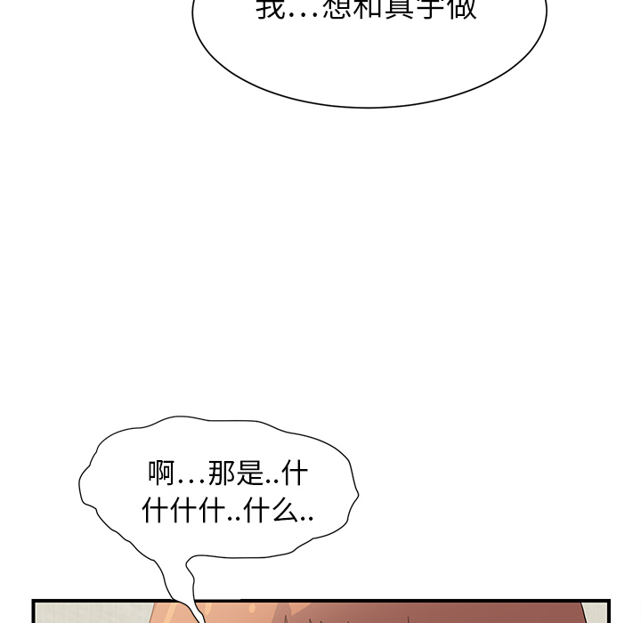 [韩国漫画] 继母 乱伦,熟女人妻,巨乳大奶,不伦#[198P]-84
