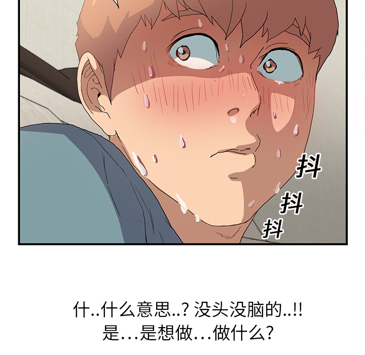 [韩国漫画] 继母 乱伦,熟女人妻,巨乳大奶,不伦#[198P]-85