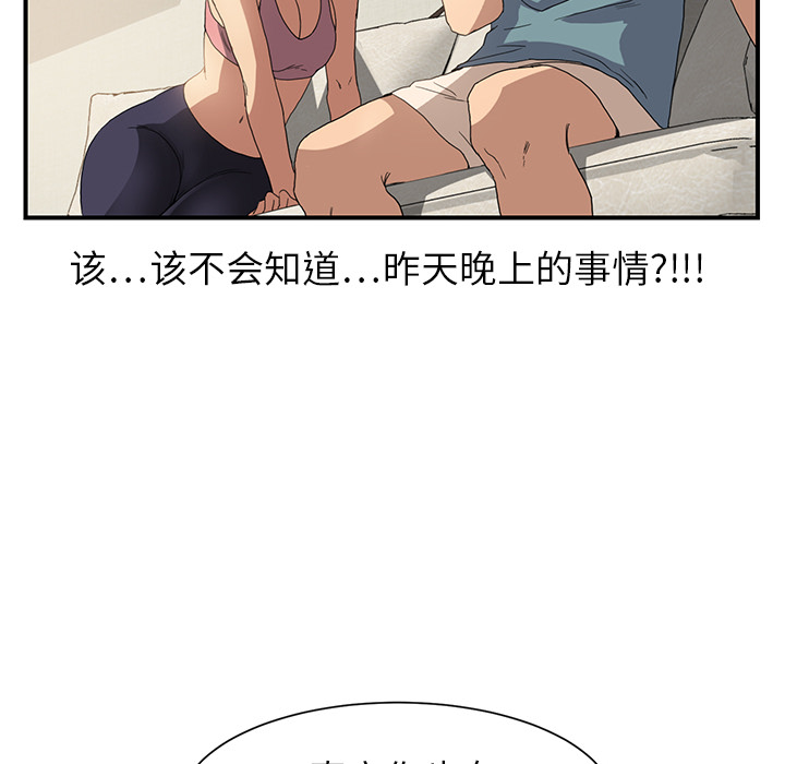 [韩国漫画] 继母 乱伦,熟女人妻,巨乳大奶,不伦#[198P]-87
