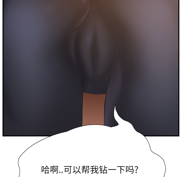 [韩国漫画] 继母 乱伦,熟女人妻,巨乳大奶,不伦#[198P]-9