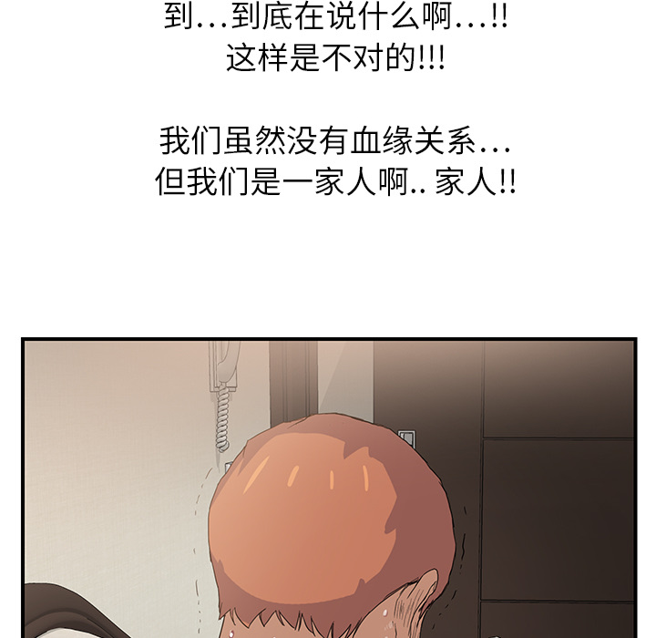 [韩国漫画] 继母 乱伦,熟女人妻,巨乳大奶,不伦#[198P]-93