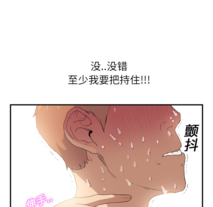 [韩国漫画] 继母 乱伦,熟女人妻,巨乳大奶,不伦#[198P]-95
